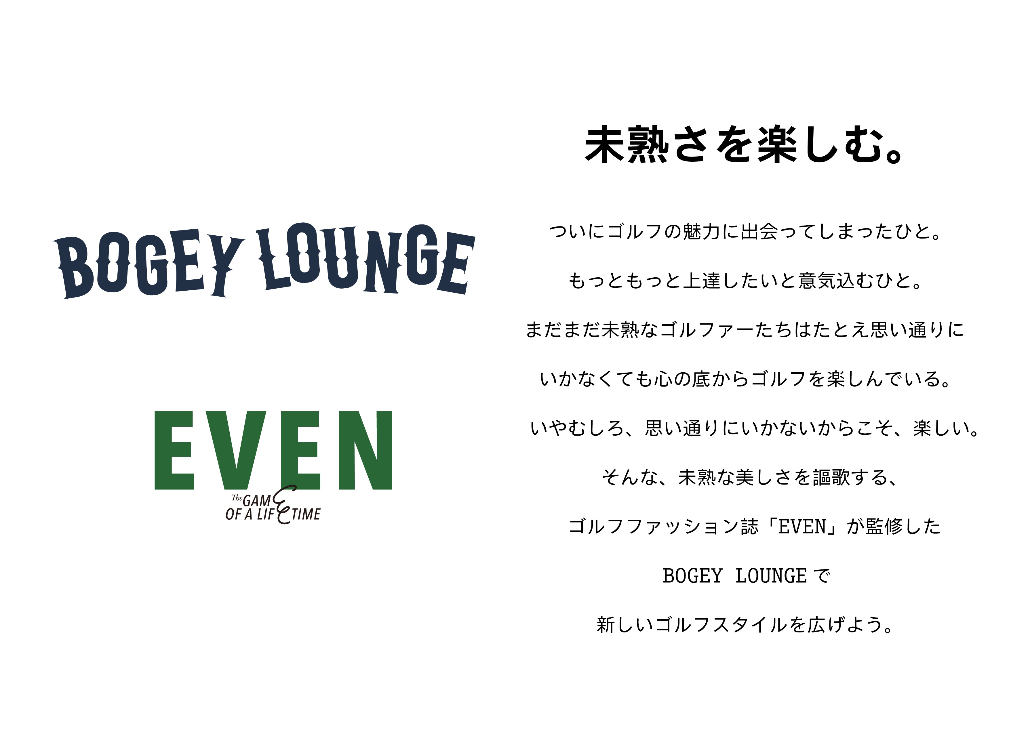 BOGEYLOUNGE