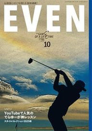 月刊EVEN 表紙