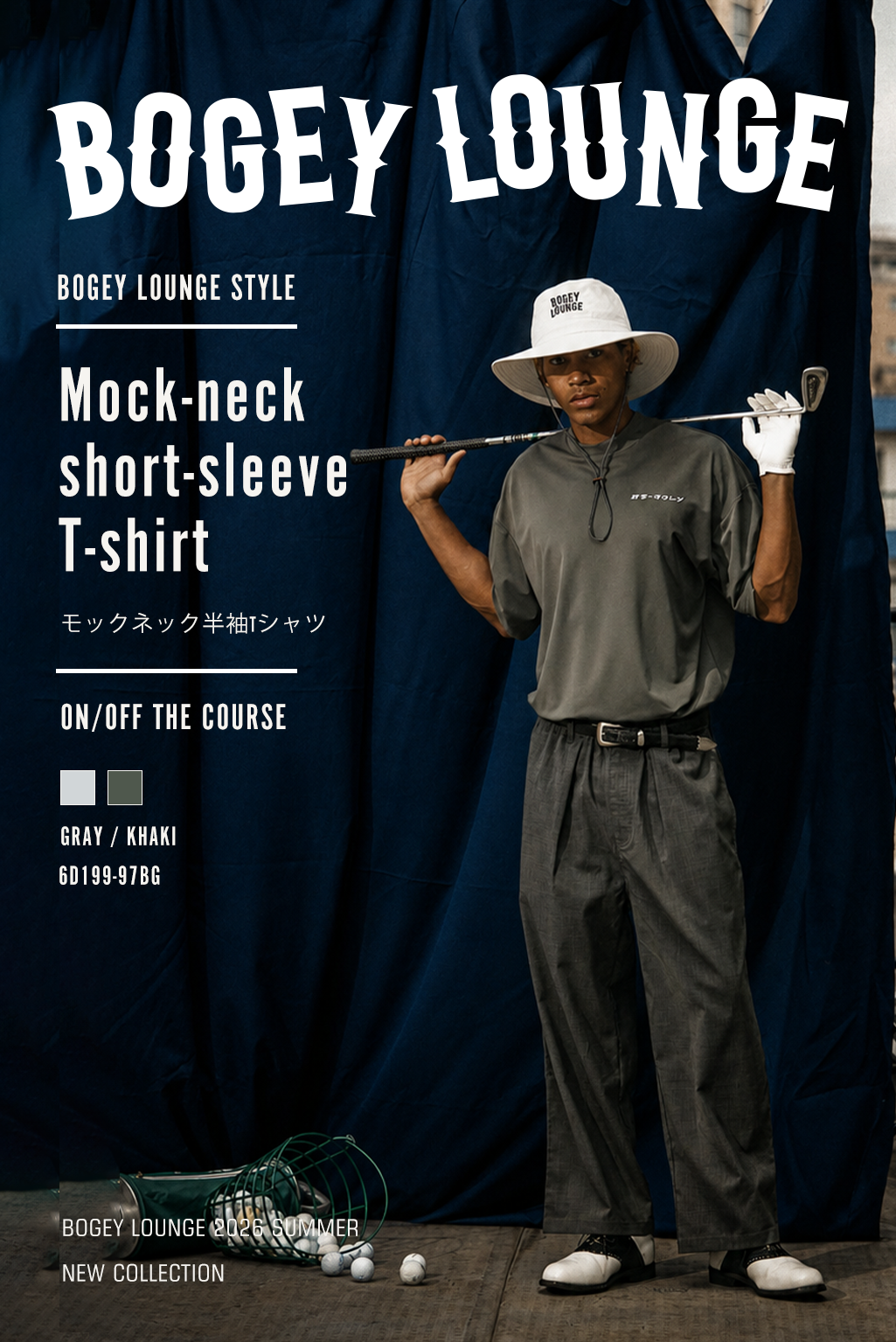 接触冷感で快適に着こなすモックネックTシャツ