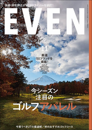 月刊EVEN 表紙