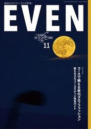 月刊EVEN 表紙