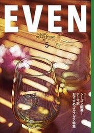 月刊EVEN 表紙
